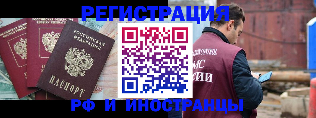 временная регистрация госуслуги в Чаплыгине