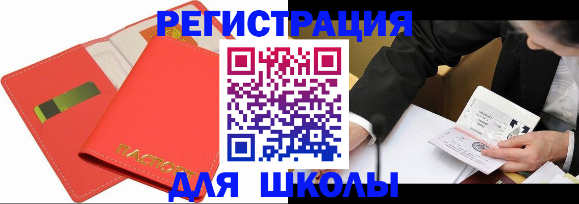 временная регистрация поиск в Чаплыгине