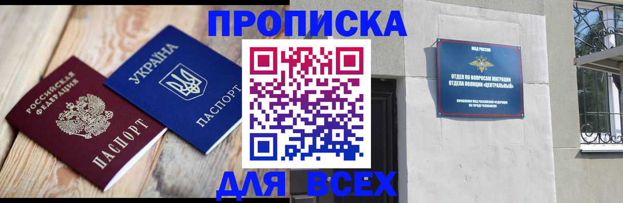 регистрация для школы в Чаплыгине