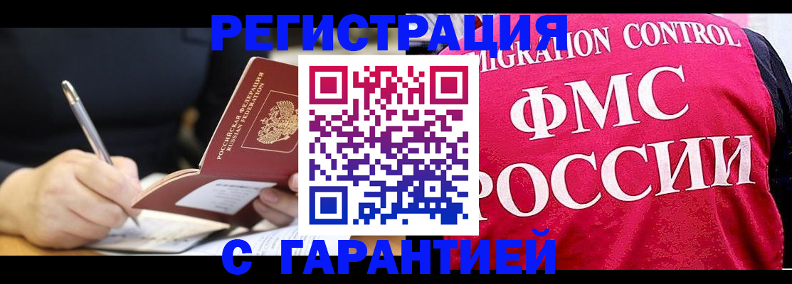 временная регистрация недорого в Чаплыгине