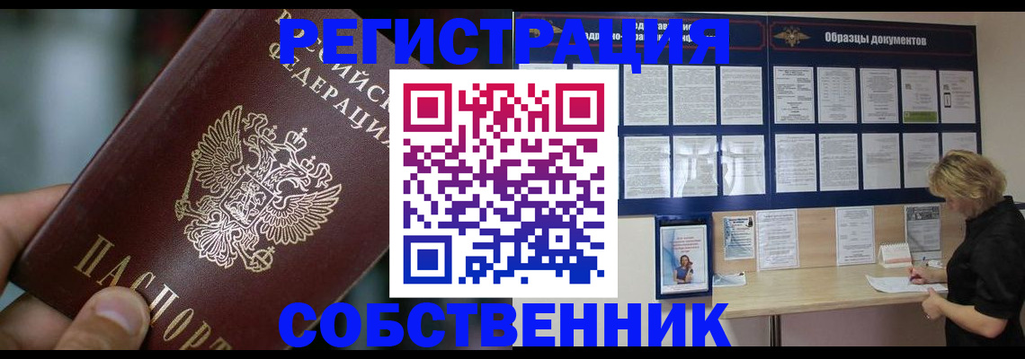 прописка для кредита в Чаплыгине